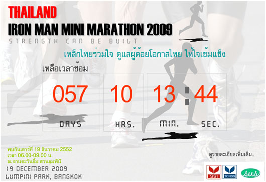 marathon 2009