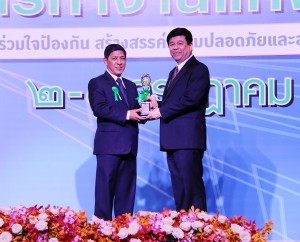 รางวัลสถาประกอบการด้านความปลอดภัย 5 ปีซ้อน - PPC